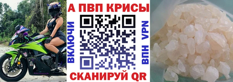 Купить  Спас-Деменск  A PVP кристаллы 