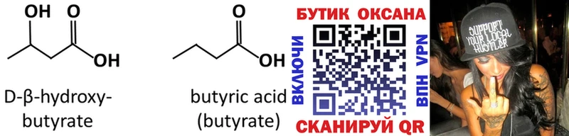 Купить закладки  Спас-Деменск  БУТИРАТ буратино 