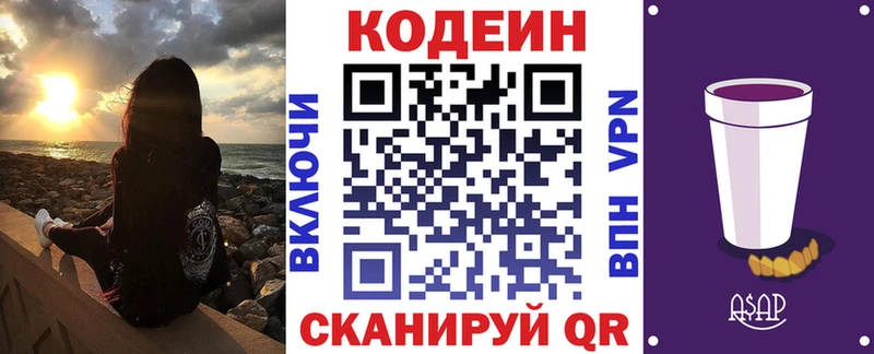 Купить  Спас-Деменск  Кодеин напиток Lean (лин) 