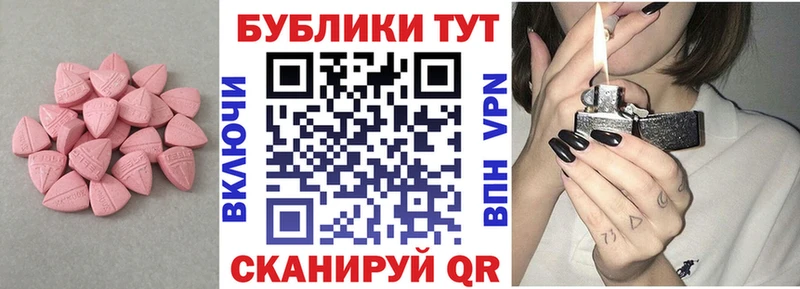 Купить где  Спас-Деменск  Ecstasy ешки 