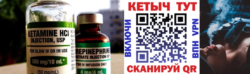 Кетамин VHQ  Купить  Спас-Деменск 