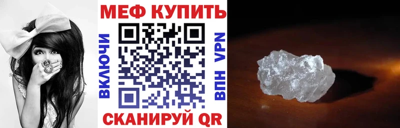 МЯУ-МЯУ кристаллы  Купить закладки  Спас-Деменск 