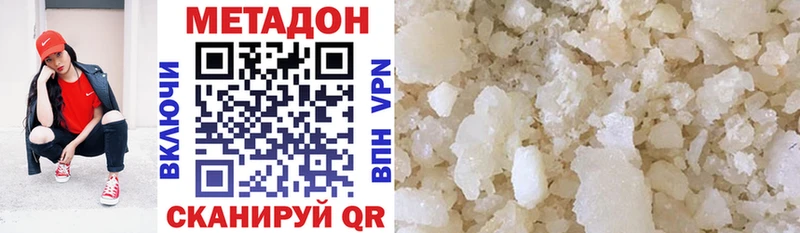 МЕТАДОН VHQ  Купить  Спас-Деменск 